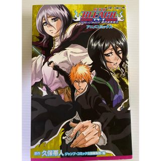 劇場版ＢＬＥＡＣＨ　Ｆａｄｅ　ｔｏ　Ｂｌａｃｋ君の名を呼ぶ アニメコミックス(少年漫画)