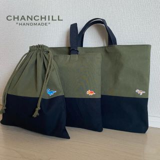 レッスンバッグ単品　恐竜　バイカラー　入園　入学グッズ(外出用品)