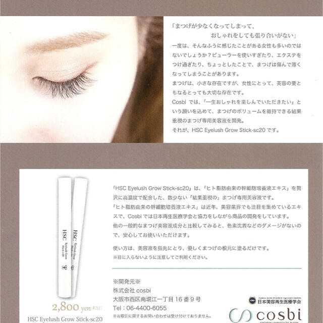 幹細胞培養液 入り まつ毛美容液の通販 By Junko Mama S Shop ラクマ 幹細胞培養液 入り まつ毛美容液の通販 By Junko Mama S Shop ラクマ