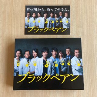 【蒼と琥珀 様専用】ブラックペアン DVD BOX(TVドラマ)