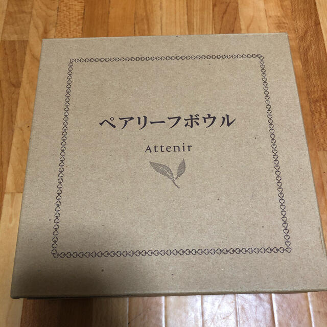 Attenir(アテニア)のアテニア　ペアリーフボウル インテリア/住まい/日用品のキッチン/食器(食器)の商品写真