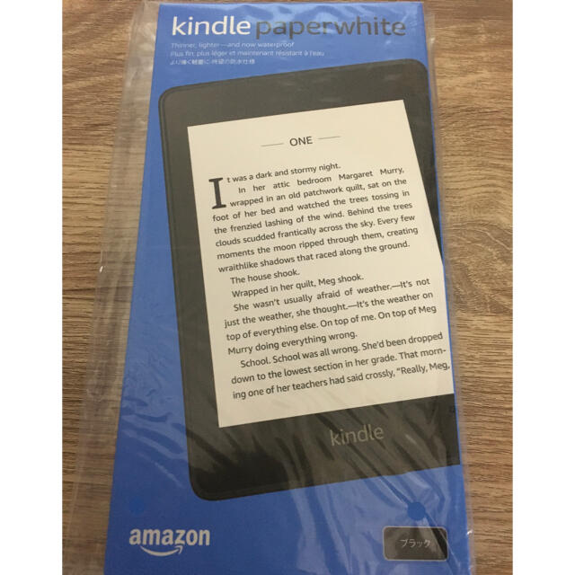 kindle paperwhite 8GB ブラック　広告つき