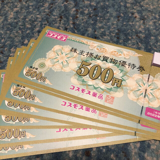 コスモス薬品株主優待 15000円分 追跡あり | restaurantelburladero.com
