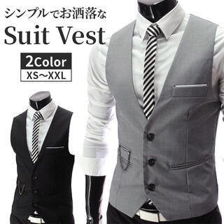 スーツ　ベスト　メンズ　フォーマル　XS　S　M　L　XL　黒　グレー　高品質(スーツベスト)