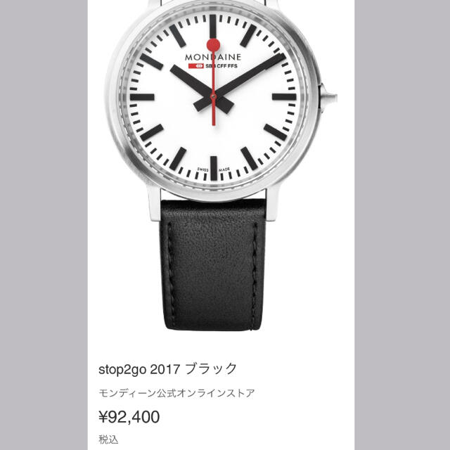 メンズ  腕時計　「モンディーン　stop2go」【タイムセール！！】