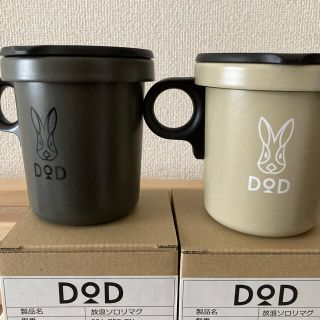 ドッペルギャンガー(DOPPELGANGER)のDOD 放浪ソロリマグ　新品未使用品　タン&カーキセット(食器)