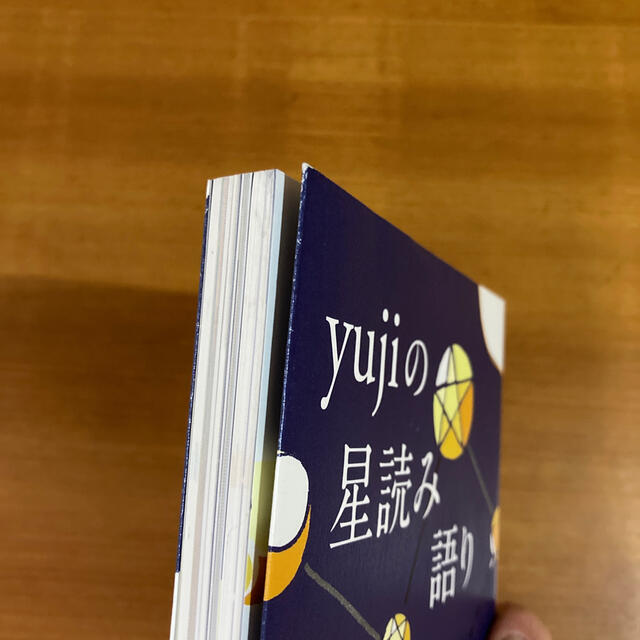 ｙｕｊｉの星読み語り エンタメ/ホビーの本(趣味/スポーツ/実用)の商品写真