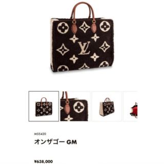 ルイヴィトン(LOUIS VUITTON)の確認用ラストです。(バッグ)