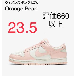 ナイキ(NIKE)のNIKE WMNS DUNK LOW ORANGE PEARL オレンジパール(スニーカー)