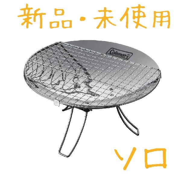 デバイスワークス yabaiDEATH 山賊マウンテン mouncol 焚き火台