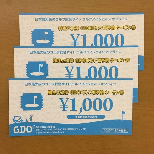 【最新】GDO 株主優待券 ゴルフ場予約 クーポン券 3,000円分の通販 by taro's shop｜ラクマ