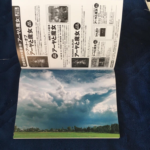 熱風　ジブリ　2021年1月 エンタメ/ホビーの雑誌(文芸)の商品写真