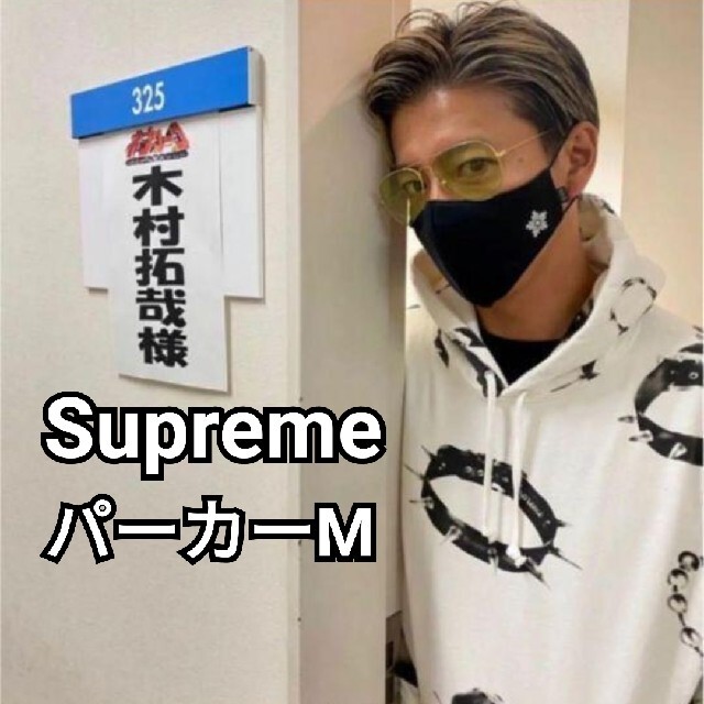 Supreme - 【新品!】Supreme パーカーMサイズ キムタク 木村拓哉の通販 ...