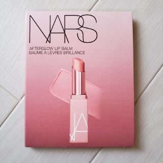 ナーズ(NARS)のNARS アフターグローリップバーム サンプル(リップケア/リップクリーム)