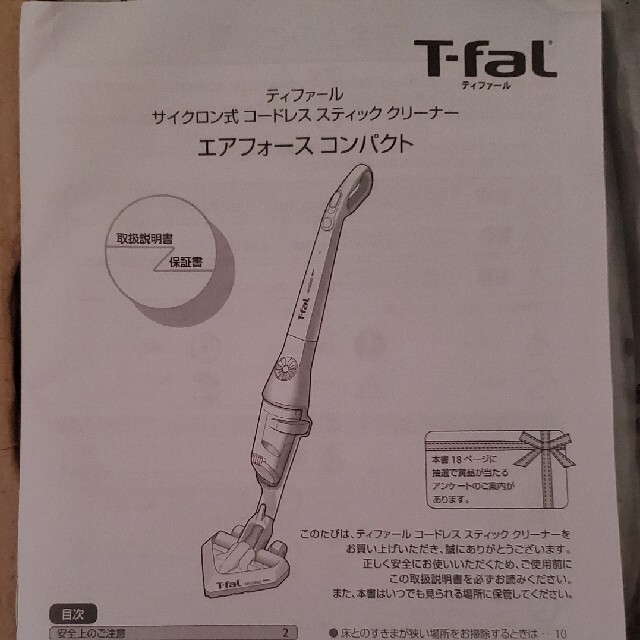 T-fal(ティファール)のコードレスクリーナー　新品同様　サイクロン式 スマホ/家電/カメラの生活家電(掃除機)の商品写真