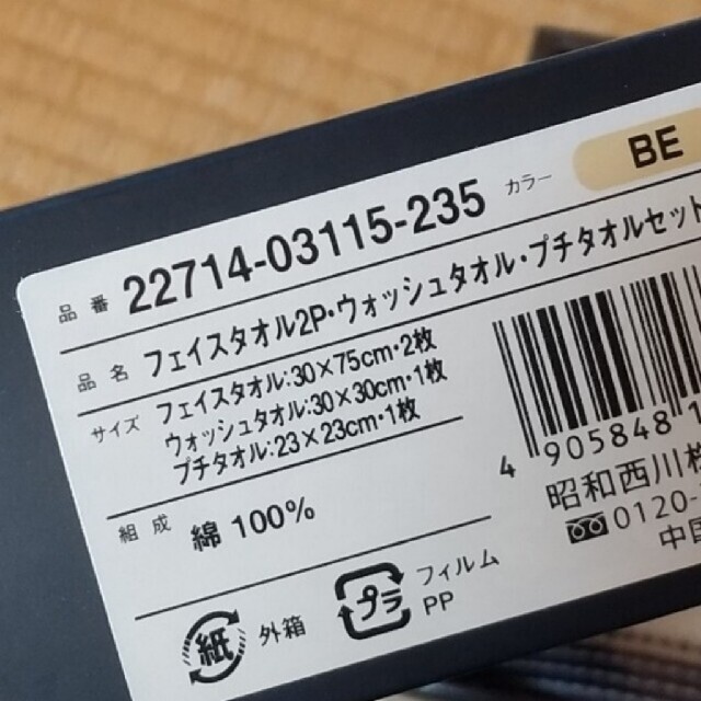 COMME CA ISM(コムサイズム)のCOMME CA ISM home インテリア/住まい/日用品の日用品/生活雑貨/旅行(タオル/バス用品)の商品写真