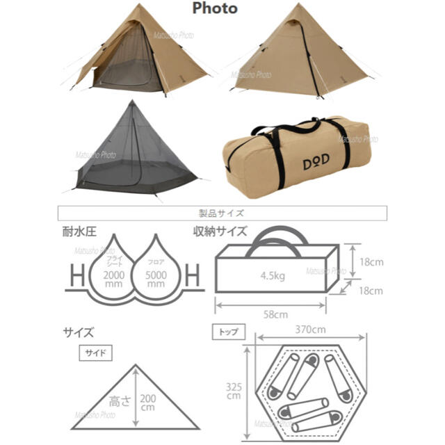 DOD ワンポールテントM T5-47-TN