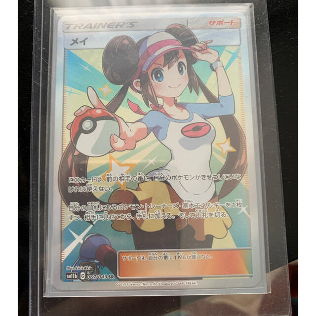 ポケモンカード メイ sr - その他 ポケモンカード メイ sr - その他