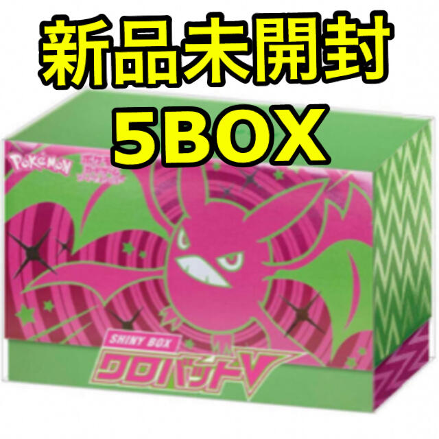 新品未開封 クロバットV 5box  ポケモンカード SHINY BOX