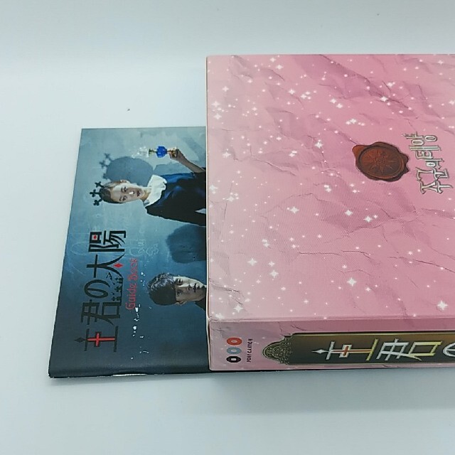主君の太陽 DVD-BOX*ソ・ジソブ*ソ・イングク*韓国ドラマ