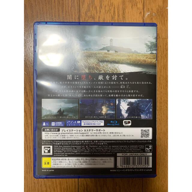 Ghost of Tsushima（ゴースト・オブ・ツシマ） PS4 1