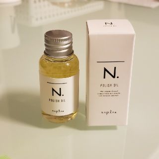 ナプラ(NAPUR)の【新品未使用】ナプラ N. エヌドット ヘアオイル ポリッシュオイル 30ml(オイル/美容液)