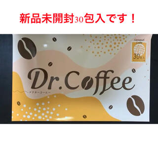 ドクターコーヒー新品未開封30包入(ダイエット食品)