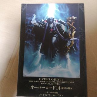 カドカワショテン(角川書店)のオーバーロード14巻特典 アインズウールゴウンフィギュア(アニメ/ゲーム)