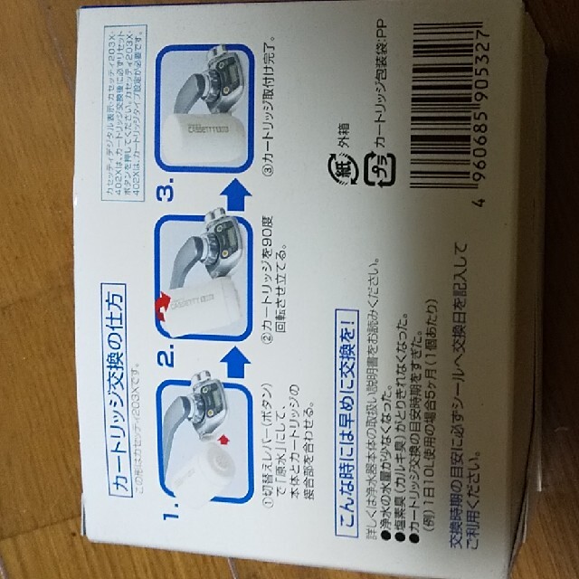 ビッグ割引 浄水器 カートリッジ MKC.2J 2個付 カセッティ専用 トレビーノ 家庭用 ろ過 浄水器 蛇口直結型