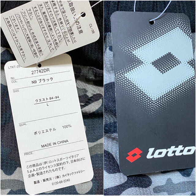 lotto(ロット)の新品タグ付き men's lotto メッシュ 6分丈パンツ 迷彩柄 メンズのパンツ(ショートパンツ)の商品写真