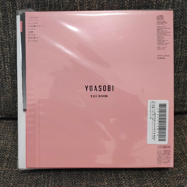 SONY(ソニー)の新品未開封 YOASOBI THE BOOK 完全生産限定盤 アマゾン限定 エンタメ/ホビーのCD(ポップス/ロック(邦楽))の商品写真