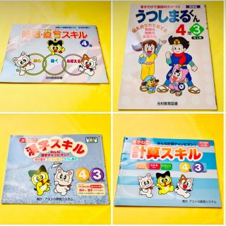 ♡ お取り引き決まりましたm(_ _)m小学社会３・４年　上・下２冊300円