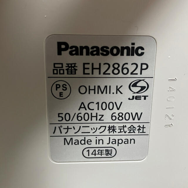 Panasonic(パナソニック)のスチームフットスパ　遠赤外線ヒーター付き コスメ/美容のボディケア(フットケア)の商品写真