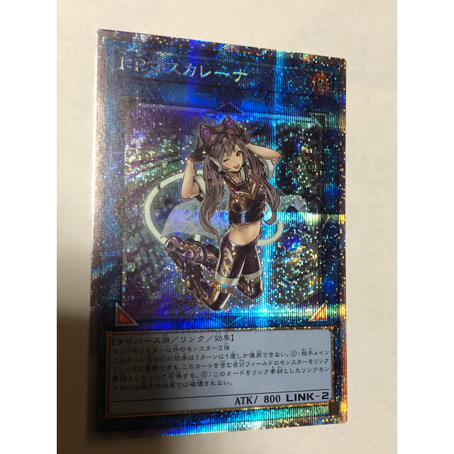 遊戯王 I:Pマスカレーナ プリシク 通常絵 プリズマ【美品】