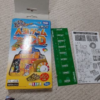 タカラトミー(Takara Tomy)の人生ゲーム ダイナミックドリーム ポケット版2人～4人用(人生ゲーム)