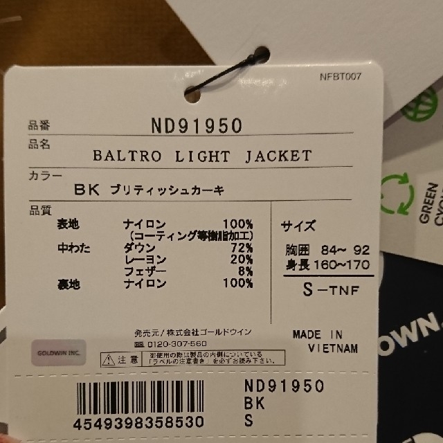 THE NORTH FACE(ザノースフェイス)の専用 極美品 ノースフェイス バルトロライトジャケット 2019FW BK S メンズのジャケット/アウター(ダウンジャケット)の商品写真
