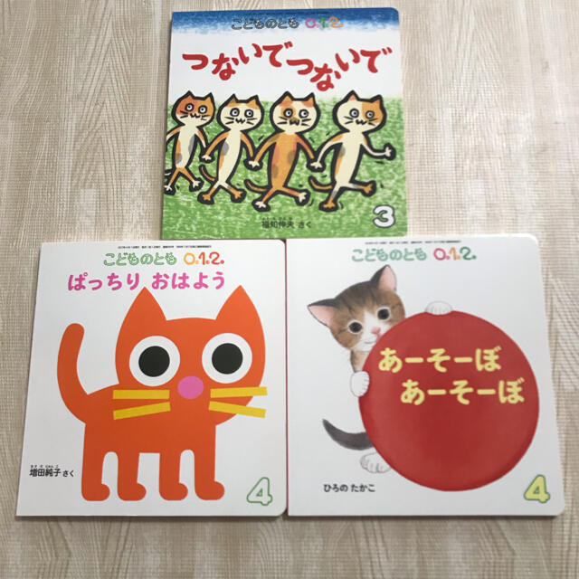 絵本 3冊 エンタメ/ホビーの本(絵本/児童書)の商品写真