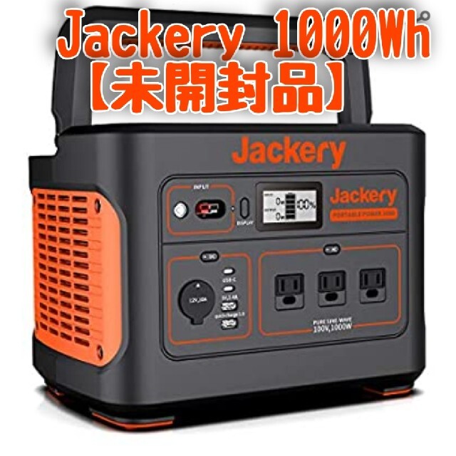 Jackery 1000Wh 【未開封品】 スマホ/家電/カメラのスマートフォン/携帯電話(バッテリー/充電器)の商品写真