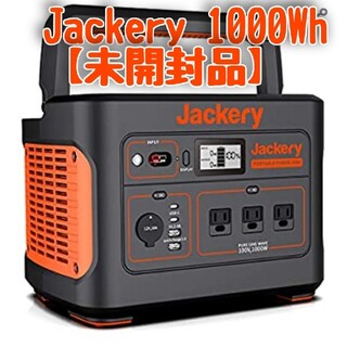 Jackery 1000Wh 【未開封品】(バッテリー/充電器)