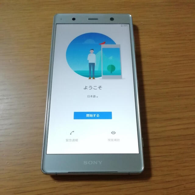 Xperia XZ2 Premium クロムシルバー 64 GB au