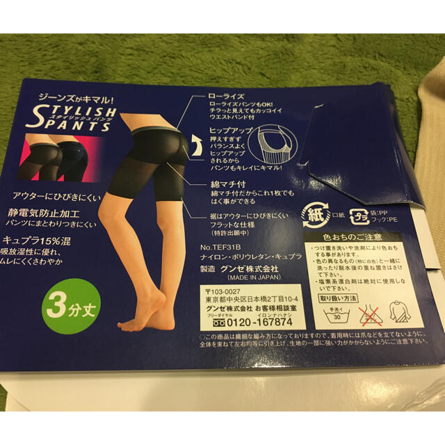 GUNZE(グンゼ)のスタイリッシュパンツ☽･:*グンゼ レディースの下着/アンダーウェア(ショーツ)の商品写真