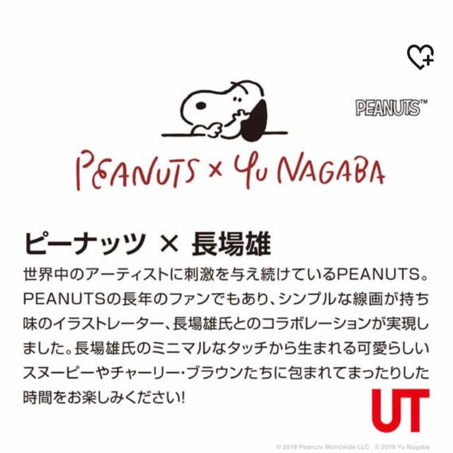 Uniqlo ユニクロ ピーナッツ 長場雄 スヌーピー チャーリーブラウン クッション 2個の通販 By Moka05 L S Shop ユニクロならラクマ Uniqlo ユニクロ ピーナッツ 長場雄 スヌーピー チャーリーブラウン クッション 2個の通販 By Moka05 L S Shop ユニクロならラクマ