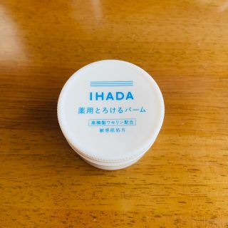 シセイドウ(SHISEIDO (資生堂))のIHADA イハダ　薬用とろけるバーム(フェイスオイル/バーム)