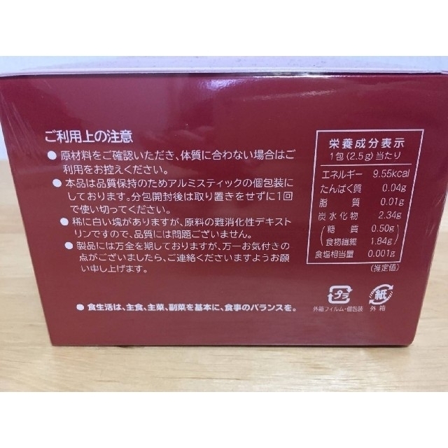 発酵麗茶  2箱セット 食品/飲料/酒の健康食品(健康茶)の商品写真