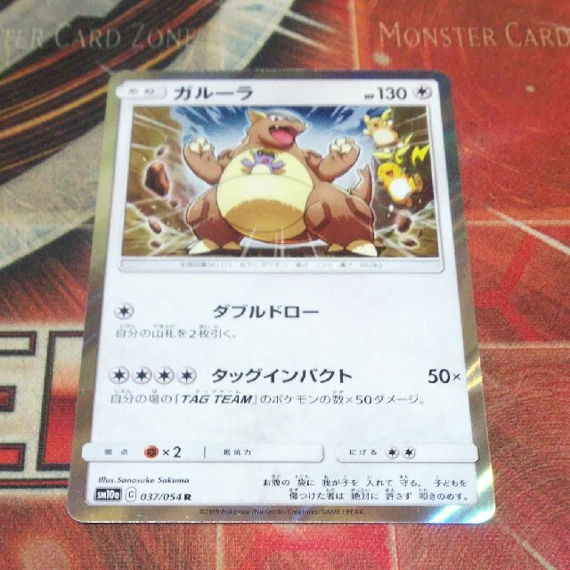 ポケモン 百以上出品 ガルーラ ポケカの通販 By カードショップゼロ 仮 ポケモンならラクマ ポケモン 百以上出品 ガルーラ ポケカの通販 By カードショップゼロ 仮 ポケモンならラクマ
