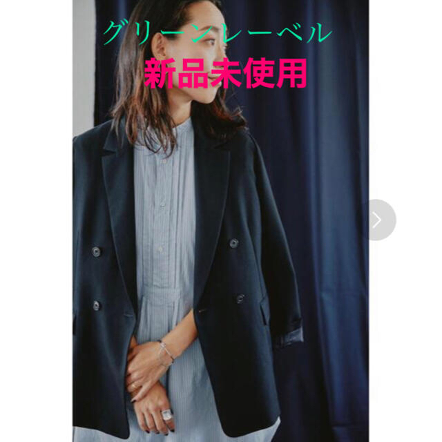 UNITED ARROWS green label relaxing - グリーンレーベル ジャケット