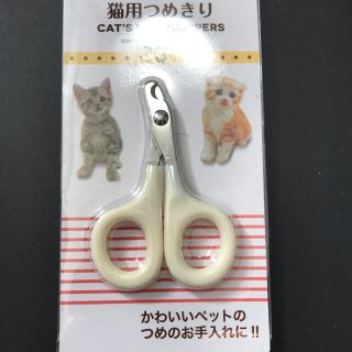 【新品未使用】即日発送OK 猫　ネコ　爪切り　ステンレス製 ネイルクリッパー(猫)