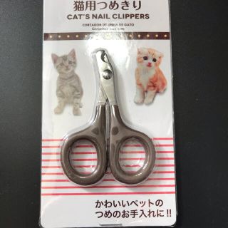 【新品未使用】即日発送OK 猫　ネコ　爪切り　ステンレス製 ネイルクリッパー(猫)