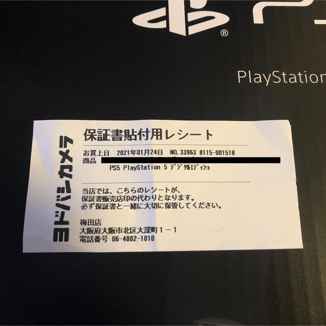 PS5 Playstation 5 デジタルエディション