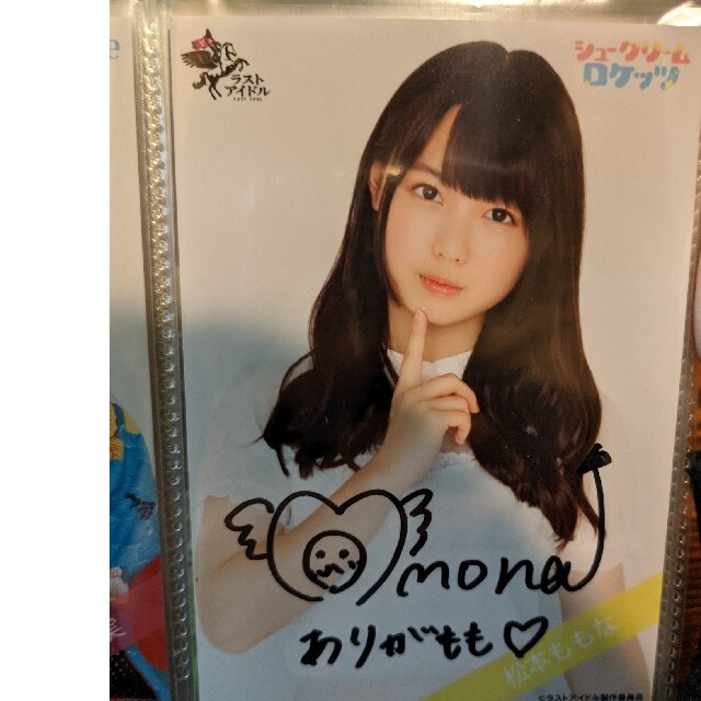 商品説明ご覧下さい)ラストアイドル 生写真 松本ももな 直筆 アイドル 商品説明ご覧下さい)ラストアイドル 生写真 松本ももな 直筆 アイドル